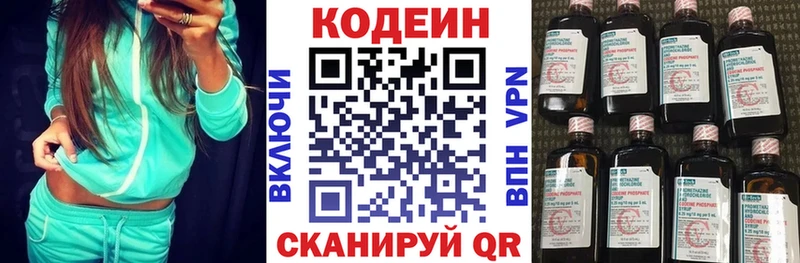 где купить наркотик  Микунь  Codein напиток Lean (лин) 