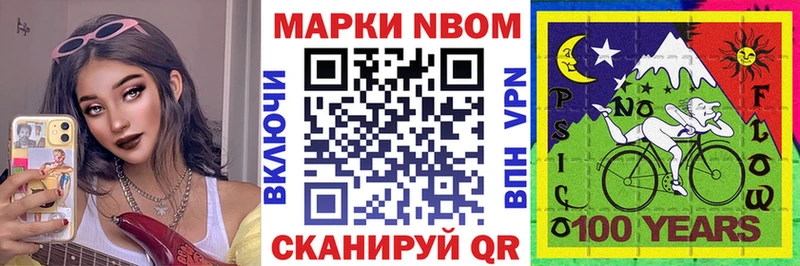 Марки N-bome 1500мкг  наркота  Микунь 